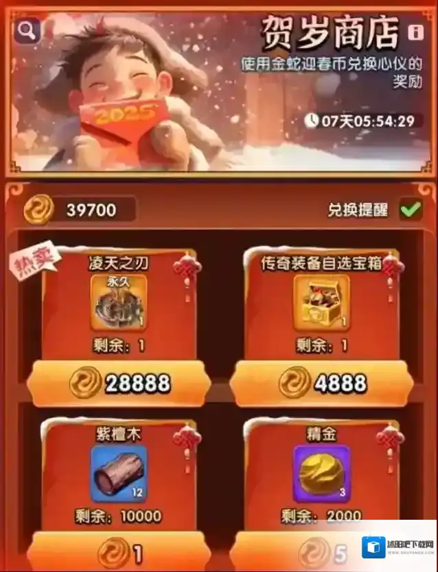 三国冰河时代小游戏新春