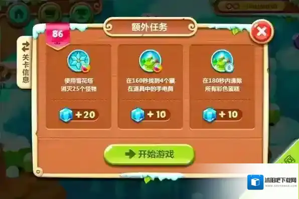 保卫萝卜2极地冒险86关图文攻略 金萝卜手到擒来