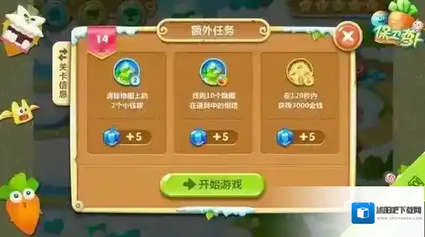 保卫萝卜2极地冒险14关图文攻略 金萝卜不要跑