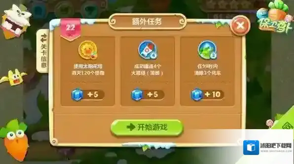 保卫萝卜2极地冒险22关图文攻略 金萝卜到手