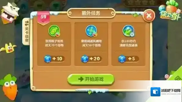 保卫萝卜2极地冒险59关图文攻略 金萝卜完美到手