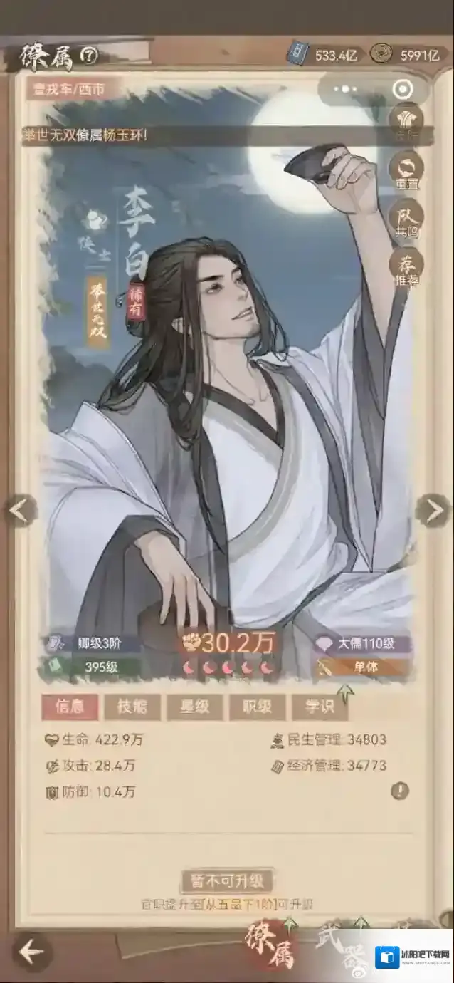 这城有良田武者僚属排行推荐攻略2025