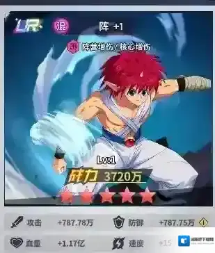 幽游白书宿命觉醒的是