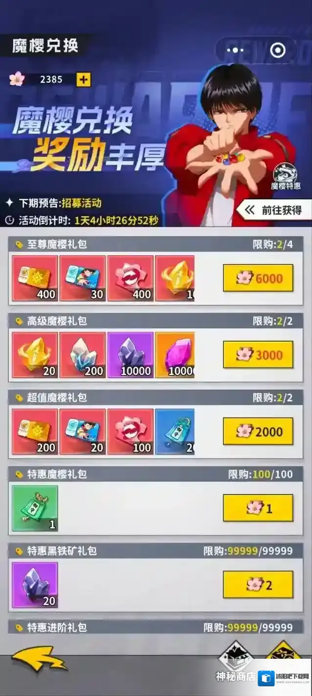 幽游白书宿命觉醒不用