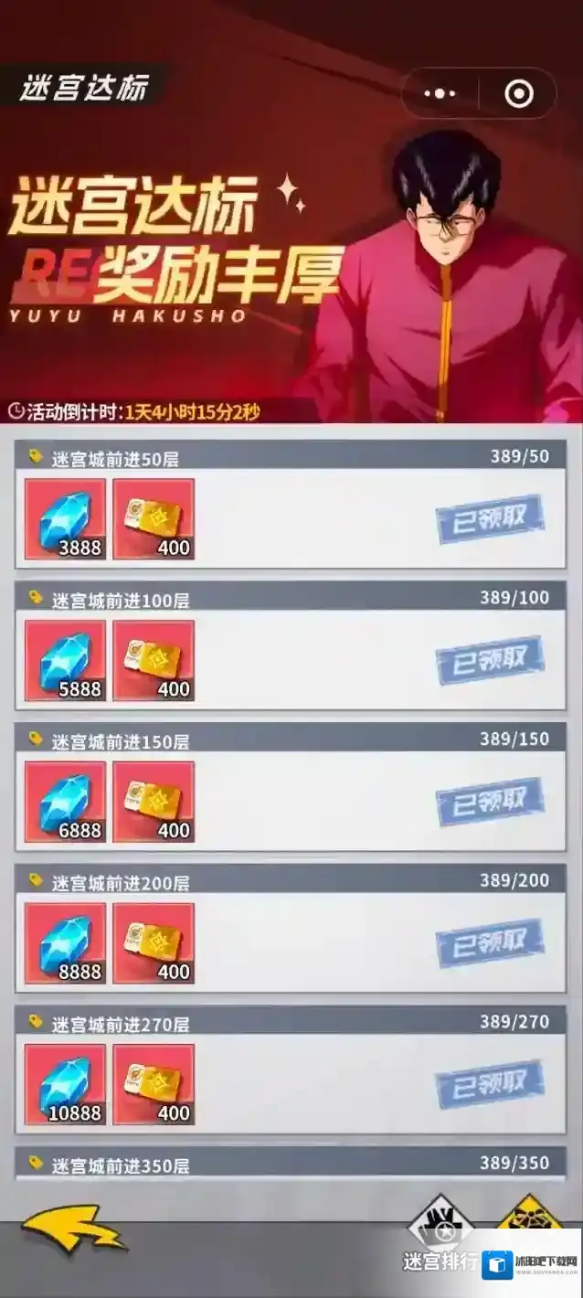 幽游白书宿命觉醒万界