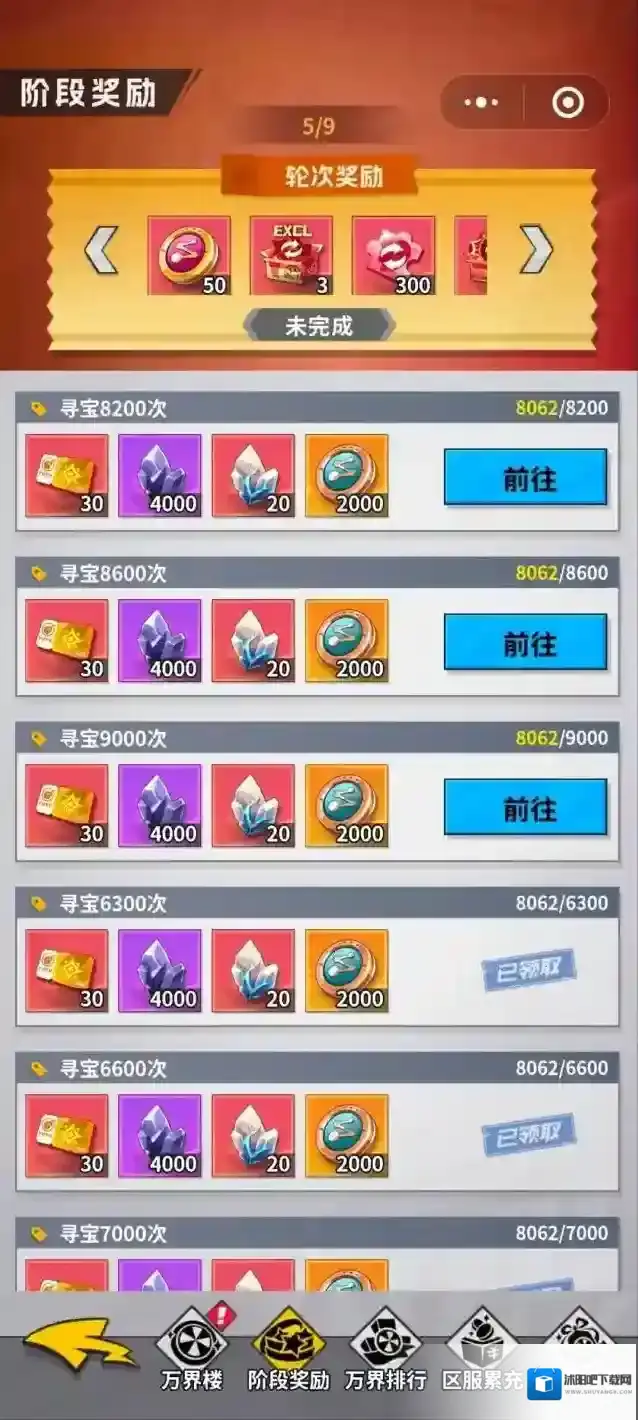 幽游白书宿命觉醒钻石