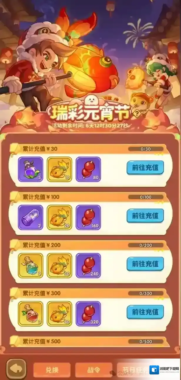 保卫向日葵零氪