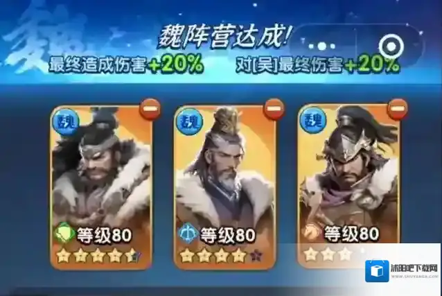 三国冰河时代S3白嫖最强阵容推荐攻略