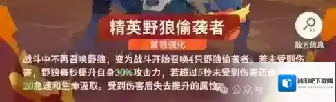 剑与远征启程超凡挑战精英野狼偷袭者攻略详解
