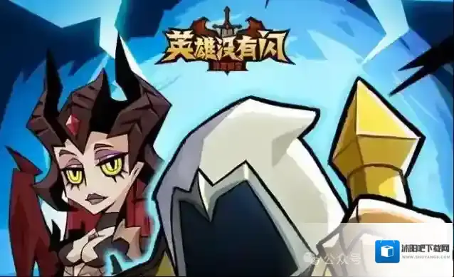 英雄没有闪最强流派搭配推荐攻略