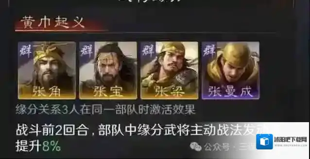 三国谋定天下三大