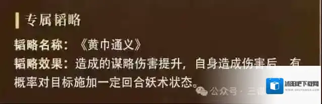 三国谋定天下战法