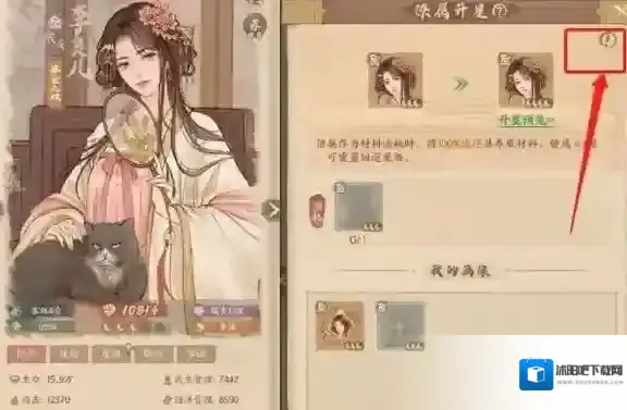 这城有良田僚属升星攻略技巧分享​