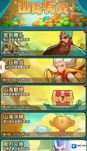 百炼英雄山海有灵上古卷轴获得攻略大全