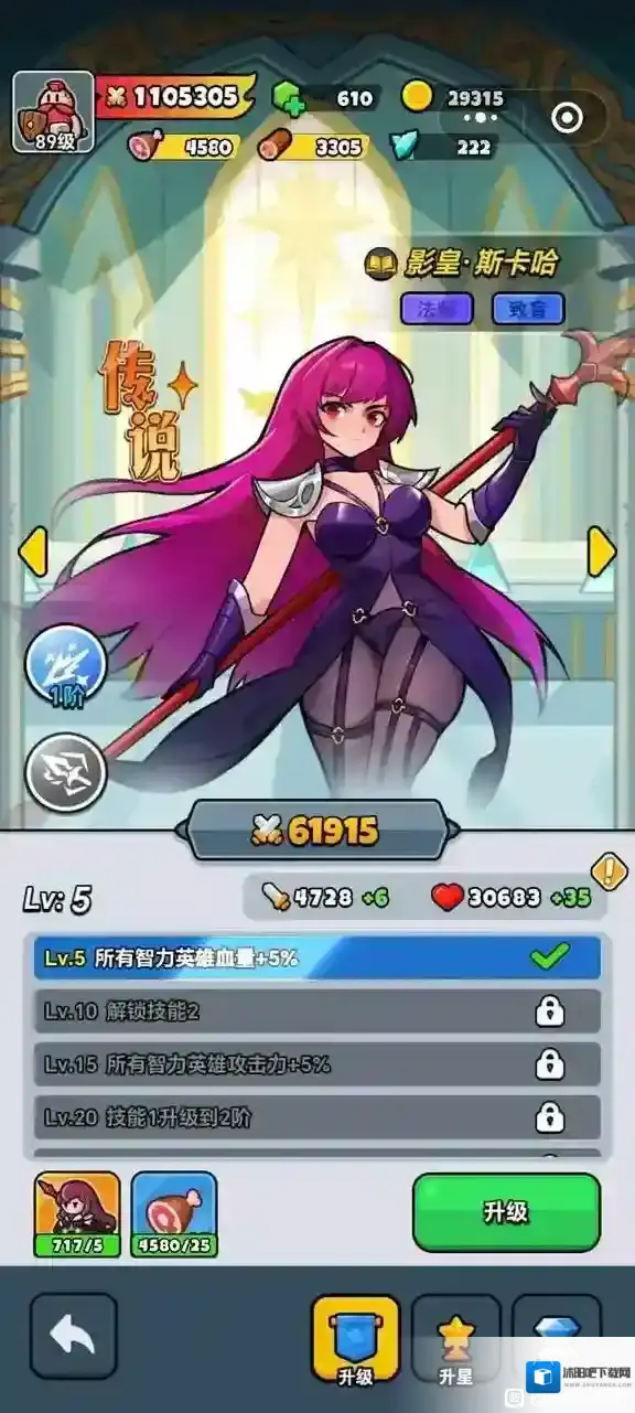 百炼英雄影皇斯卡哈强度全面分析