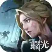 荒原曙光荒原曙光