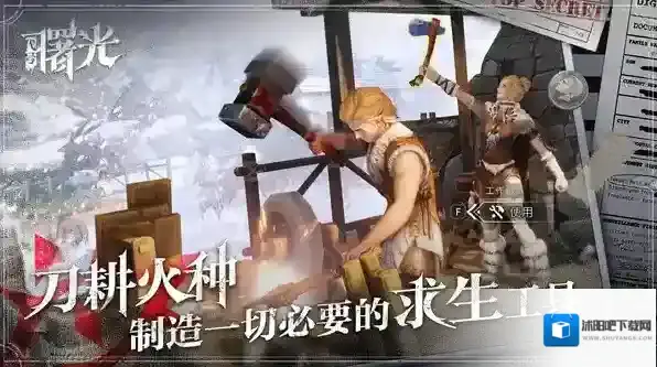 荒原曙光手游截图1