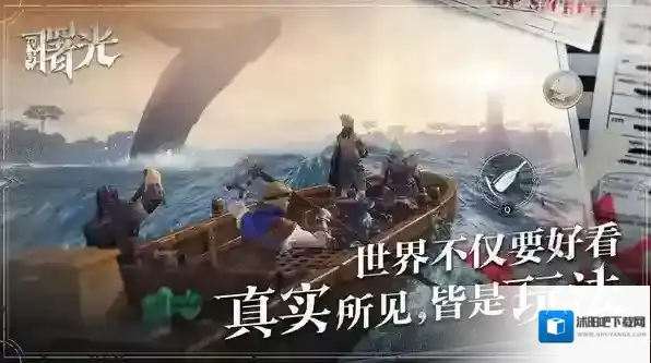 荒原曙光手游截图2