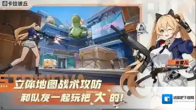 卡拉彼丘手游截图3