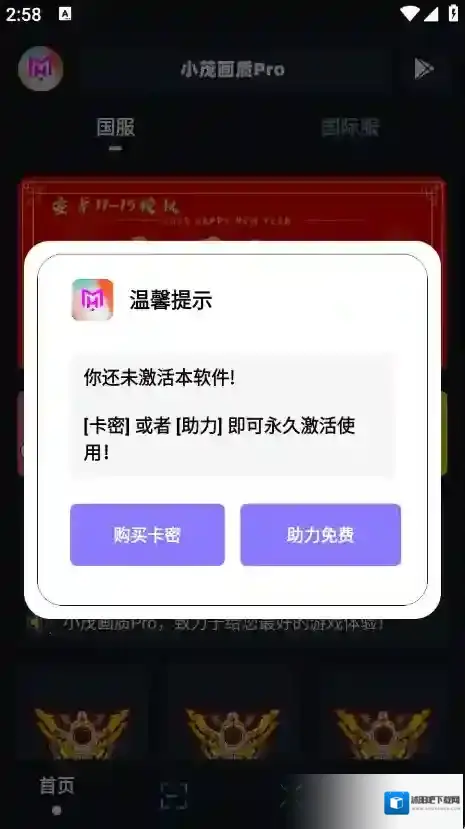 小茂画质Pro画质