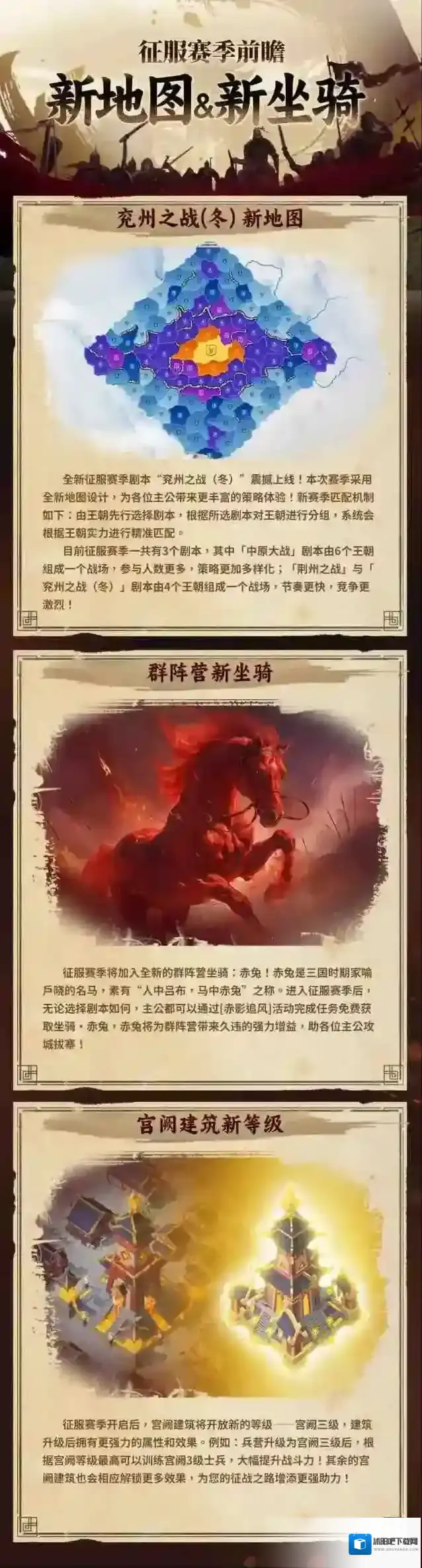 三国冰河时代征服赛季最新前瞻爆料大全