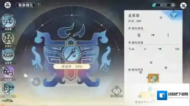 掌门下山悬赏任务