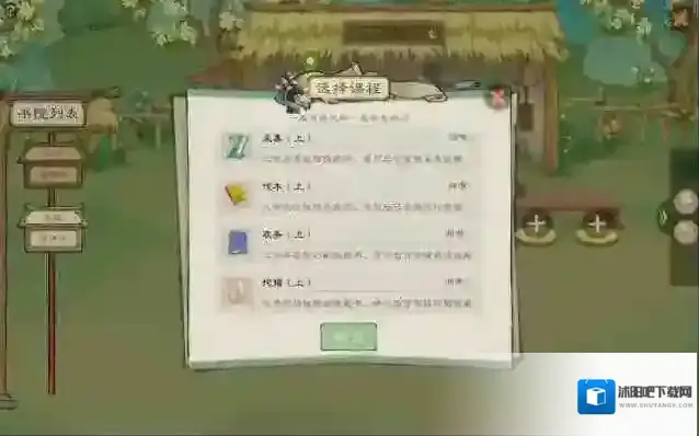 桃源记2技能书获得使用攻略大全