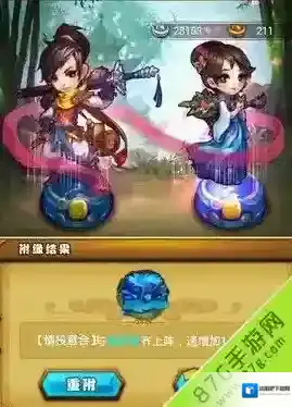 仙剑奇侠传附加