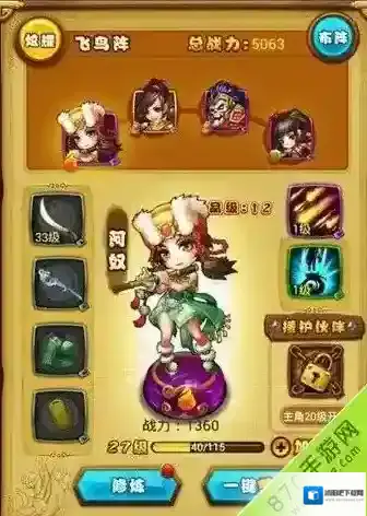 仙剑奇侠传属性