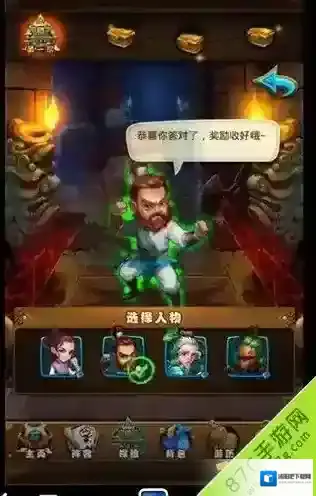 仙剑奇侠传击杀