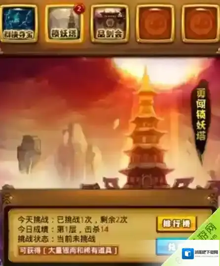 仙剑奇侠传手游锁妖塔玩法技巧图文攻略