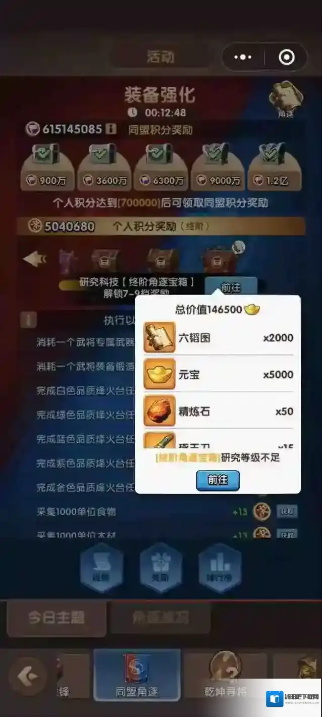 三国冰河时代小游戏汉白玉