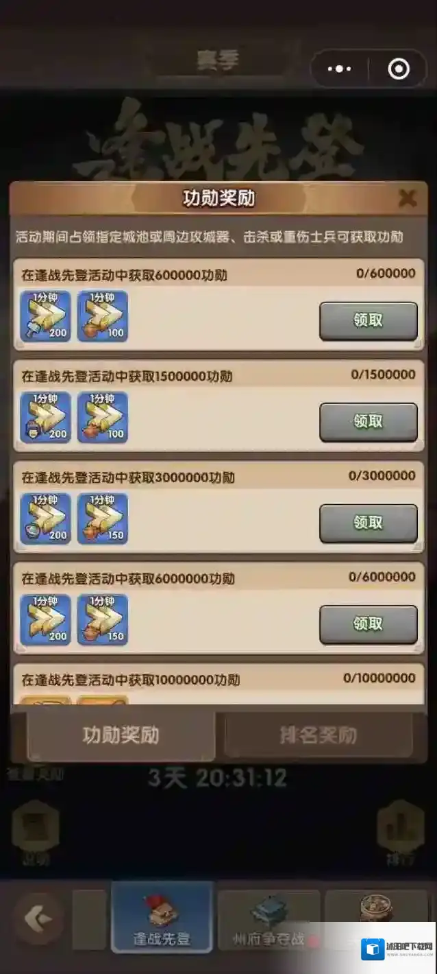 三国冰河时代小游戏建平