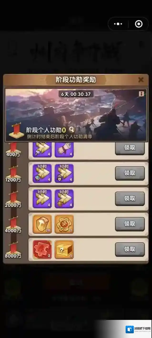 三国冰河时代小游戏属性