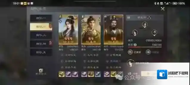 三国谋定天下S8自创武将最强阵容推荐