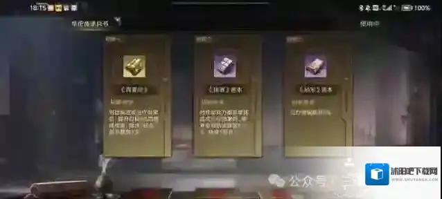 三国谋定天下属性