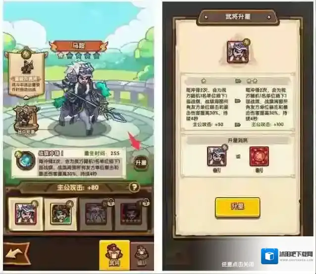 我是大主公马超