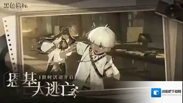 黑色信标恩基大逃亡活动攻略详解