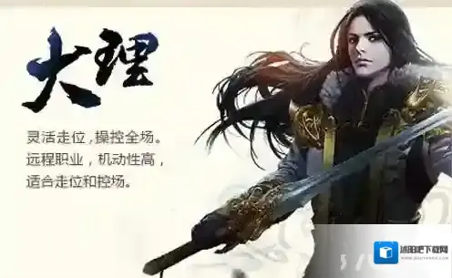 天龙八部3D大理美人搭配 再段誉风流记