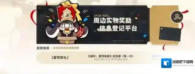 崩坏星穹铁道星穹