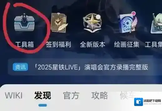 崩坏星穹铁道2周年纪念册发货进度查询方法攻略