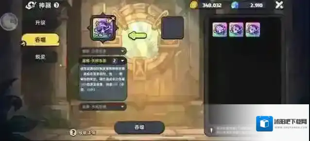 英勇之地神器选择推荐攻略