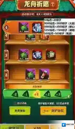 向僵尸开炮端午活动龙舟祈愿攻略详解