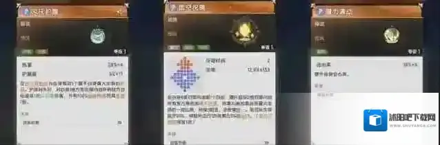 杖剑传说生存技能