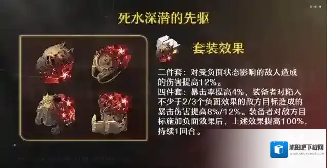 崩坏星穹铁道词条