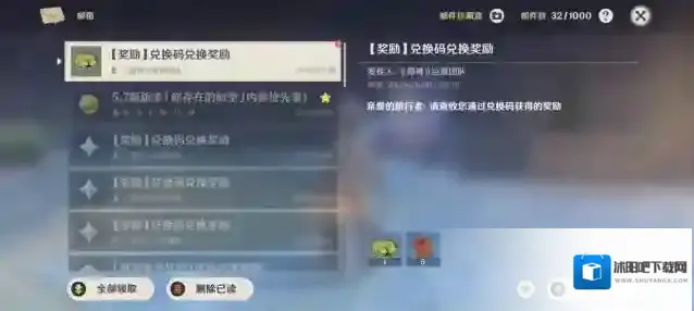 原神夺堡奇兵KFC联动答题兑换码一览