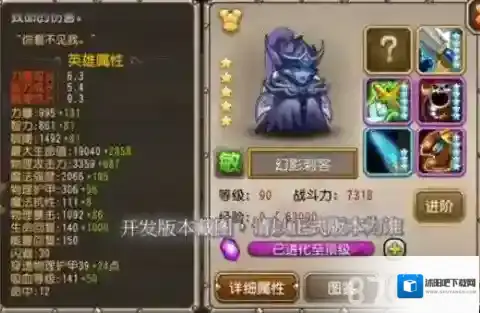 刀塔传奇幻影刺客克制攻略 制裁她制裁她