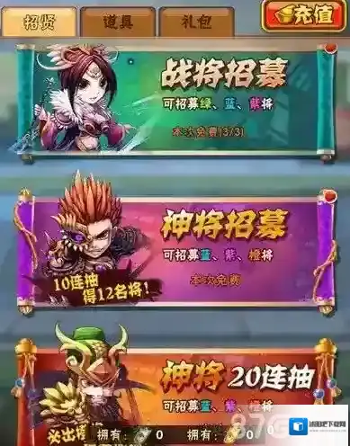 少年三国志集市系统介绍 怎么抽神将