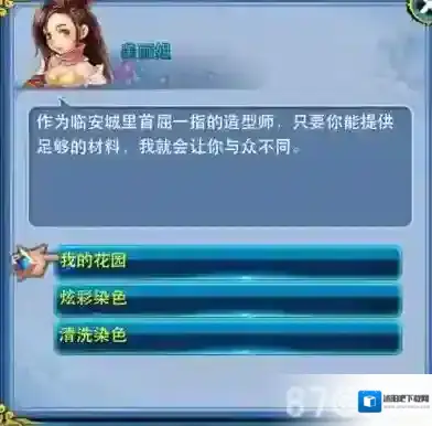 神雕侠侣美丽姐