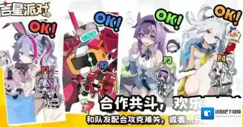 吉星派对自选角色选哪个-吉星派对自选角色推荐